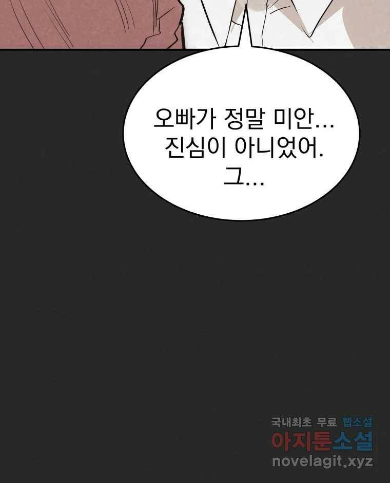 계단 40화 100