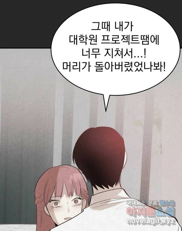 계단 40화 101