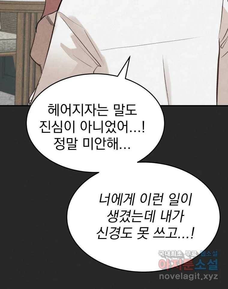 계단 40화 102