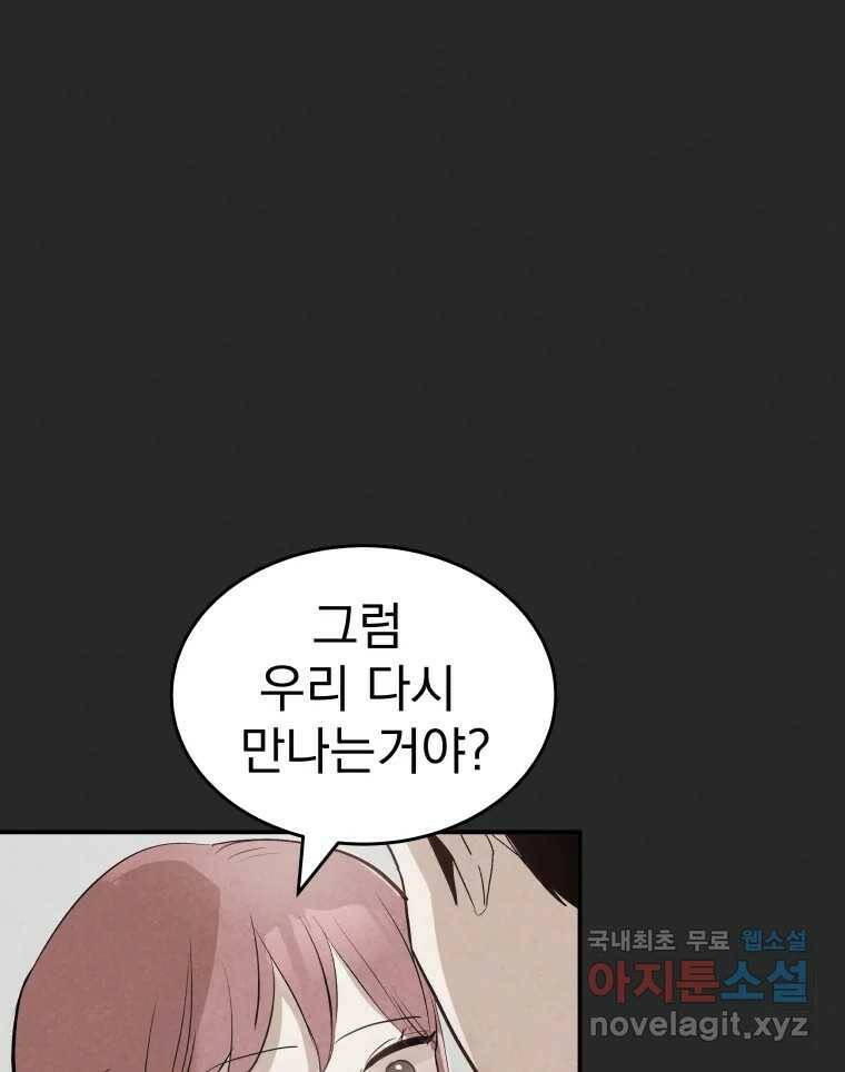 계단 40화 103