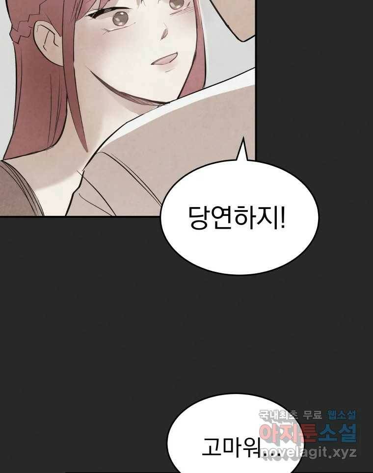계단 40화 104