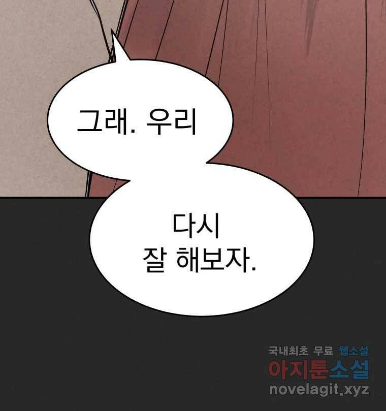 계단 40화 108