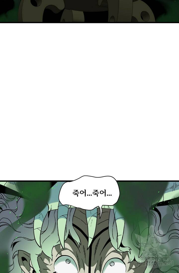 매월당 열전 30화 4