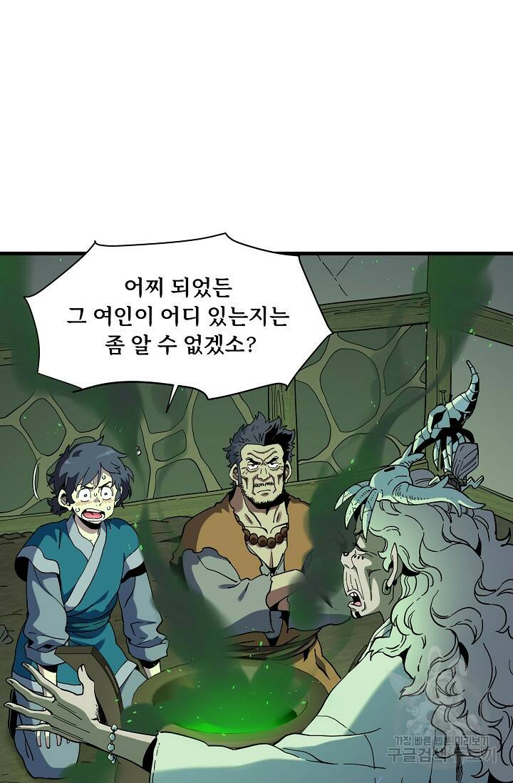 매월당 열전 30화 7