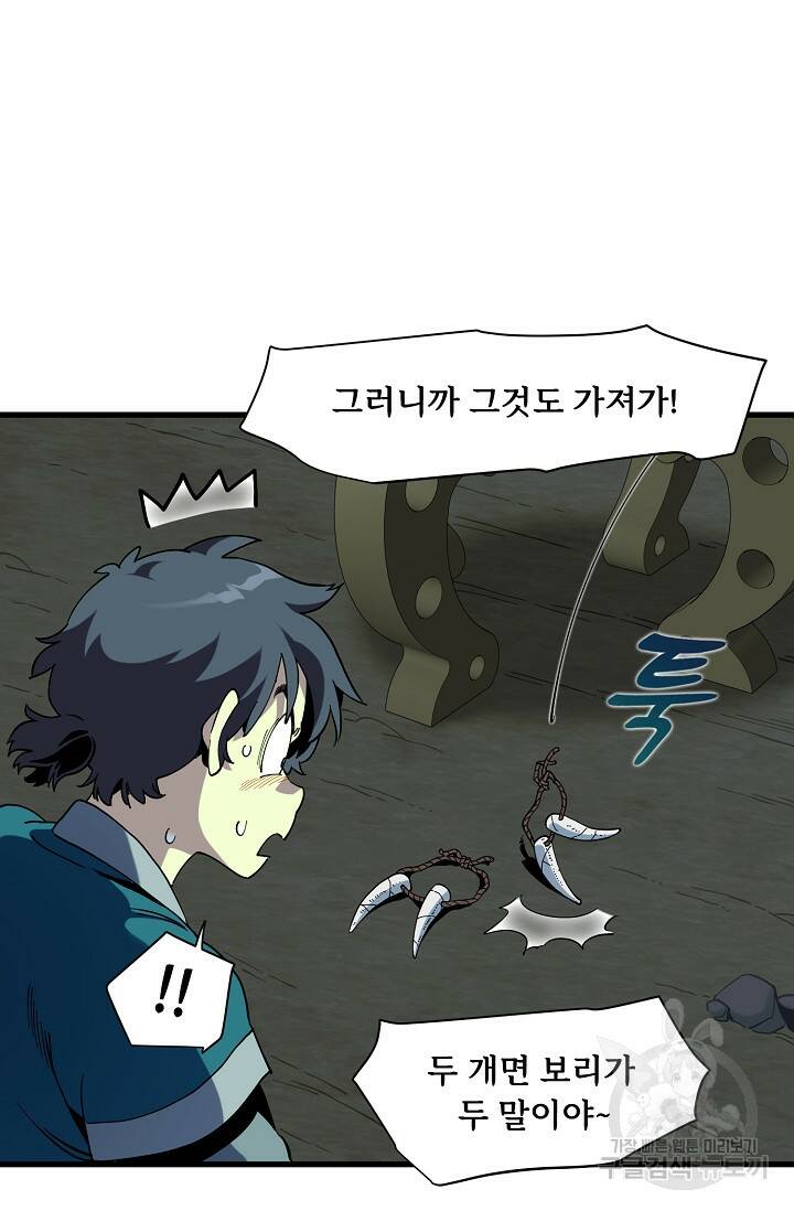 매월당 열전 30화 10