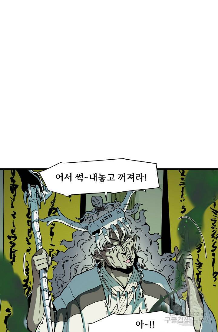매월당 열전 30화 11