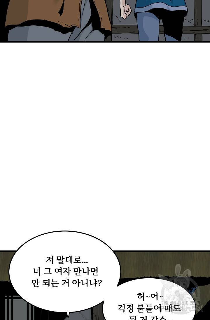 매월당 열전 30화 16