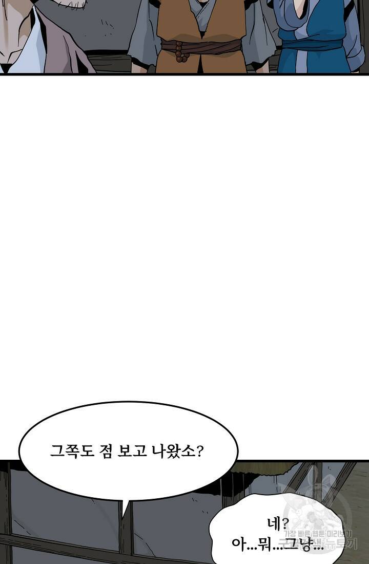 매월당 열전 30화 21