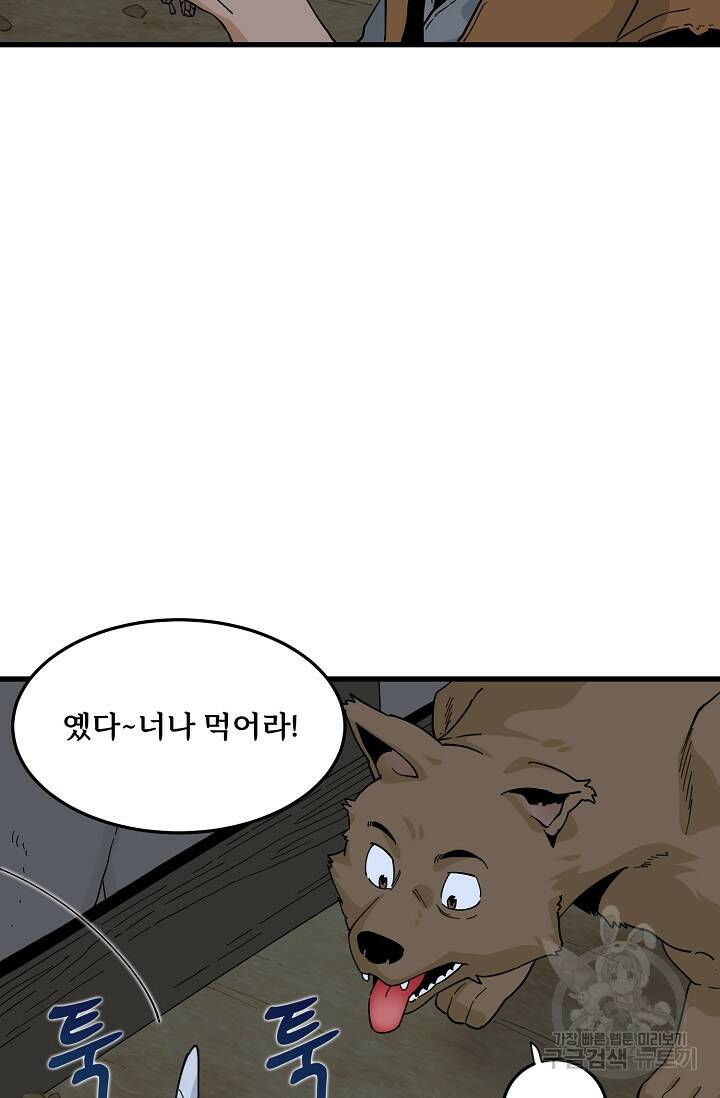 매월당 열전 30화 29