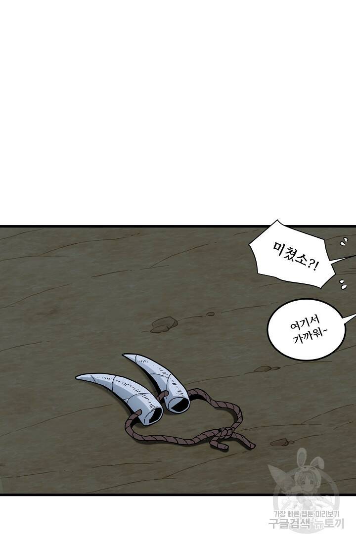 매월당 열전 30화 34