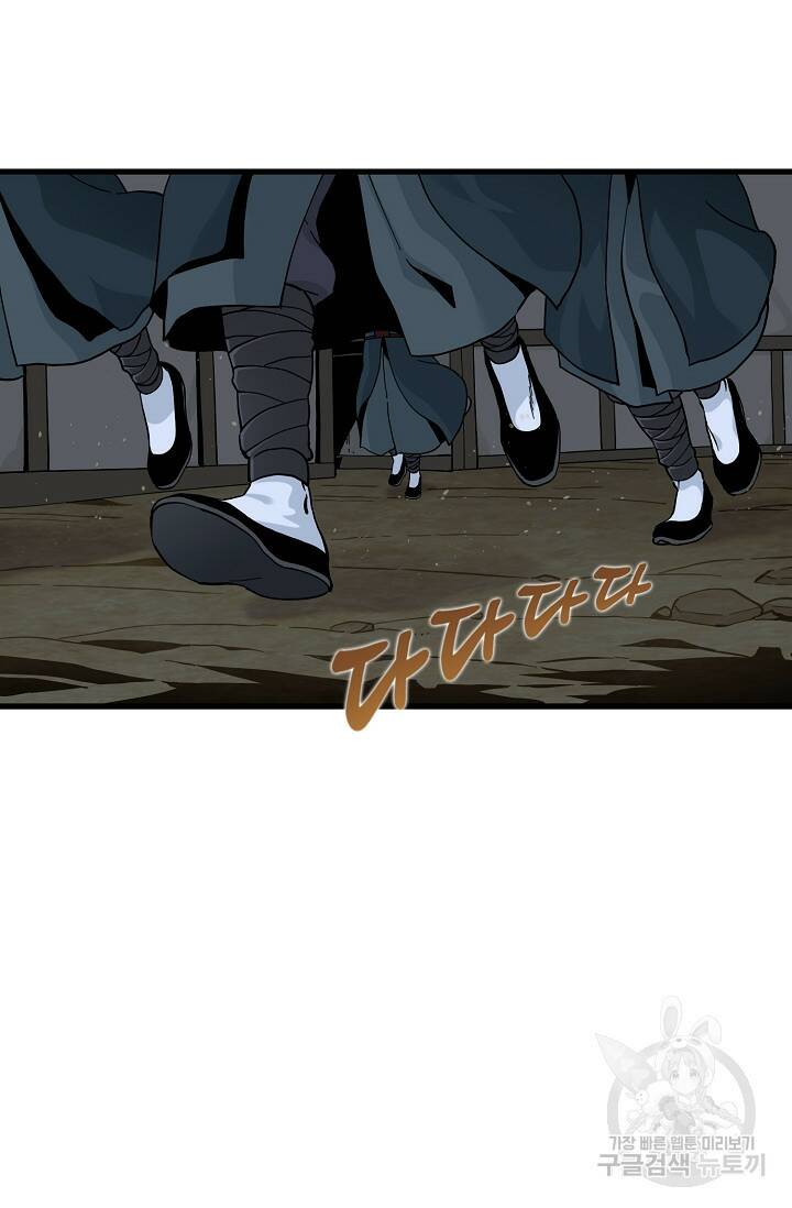 매월당 열전 30화 39