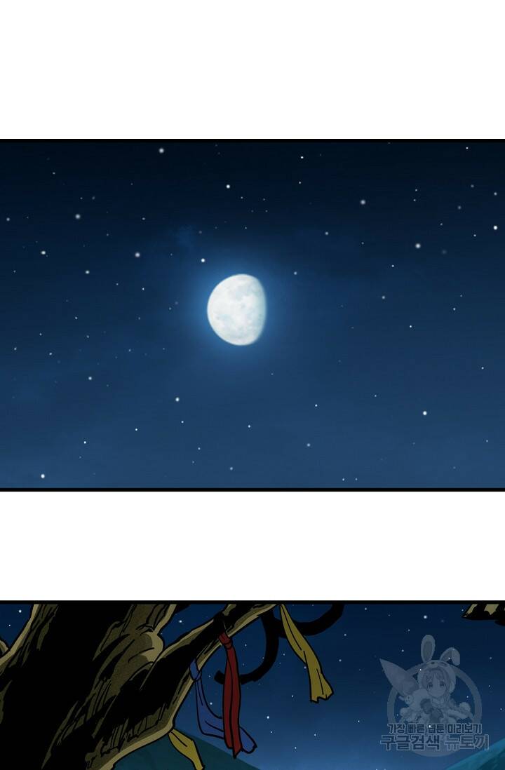 매월당 열전 30화 40