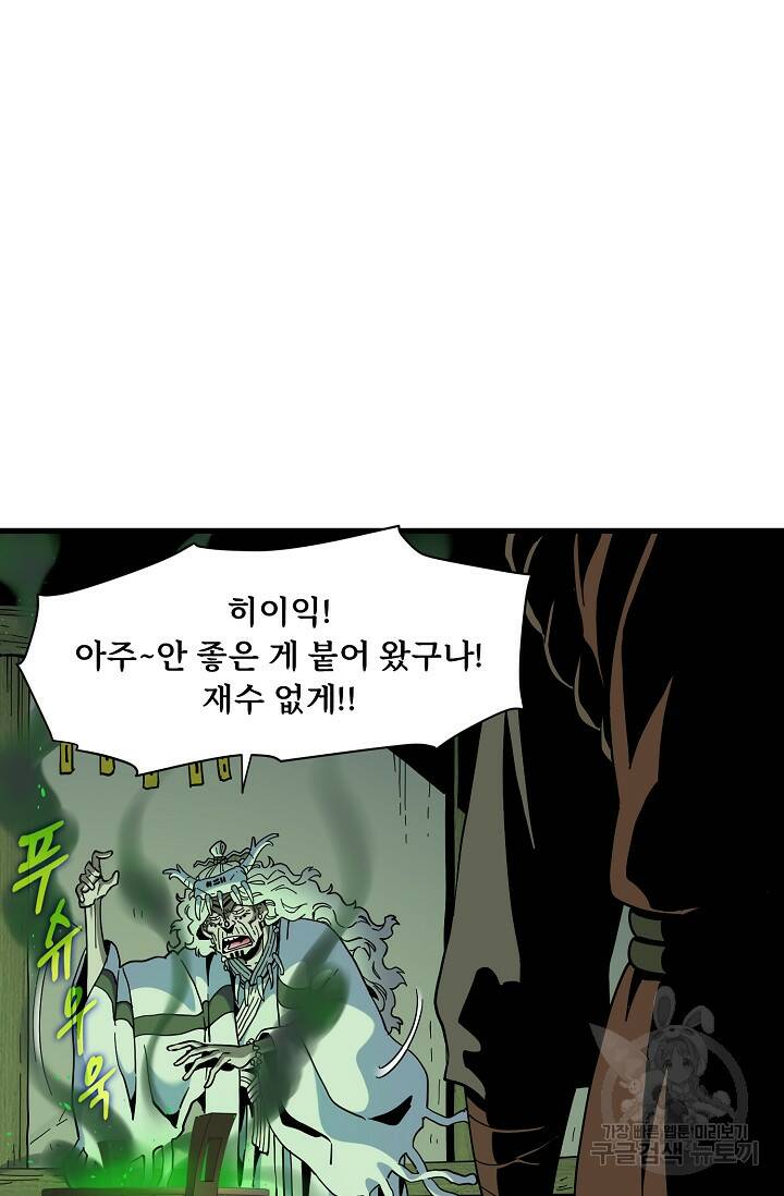 매월당 열전 30화 47