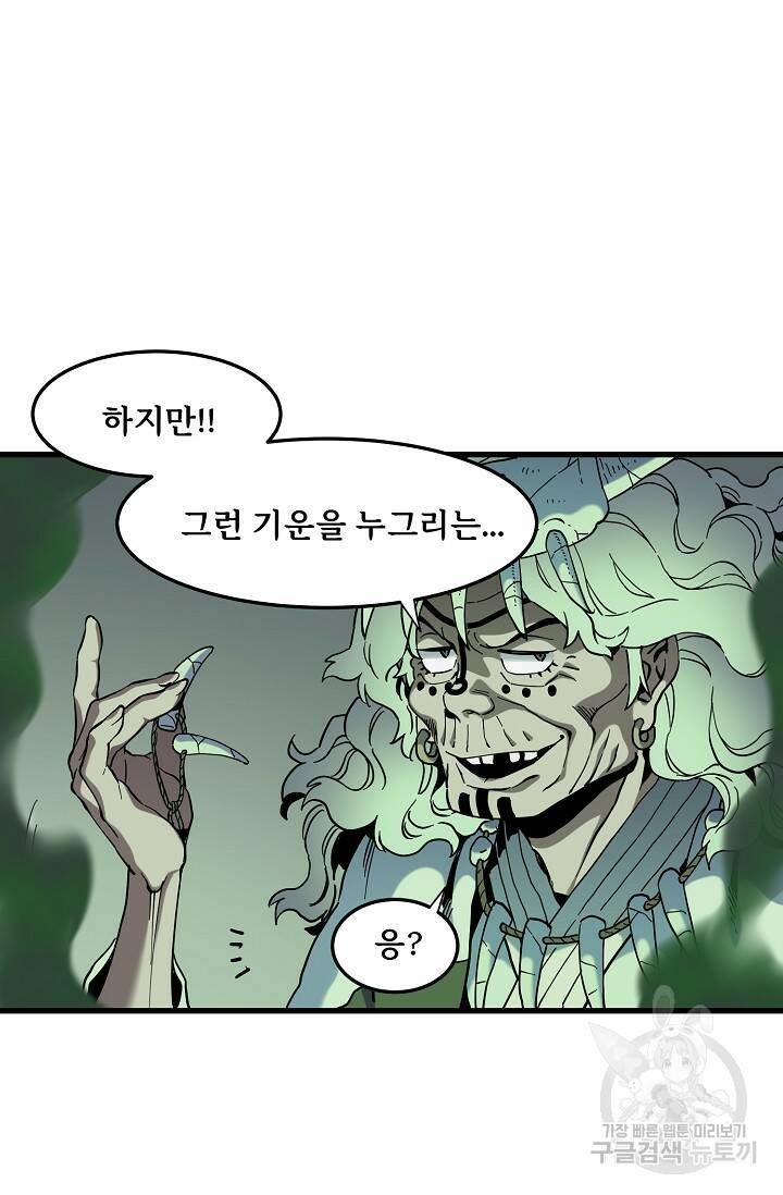 매월당 열전 30화 52