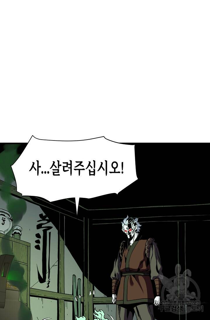 매월당 열전 30화 59