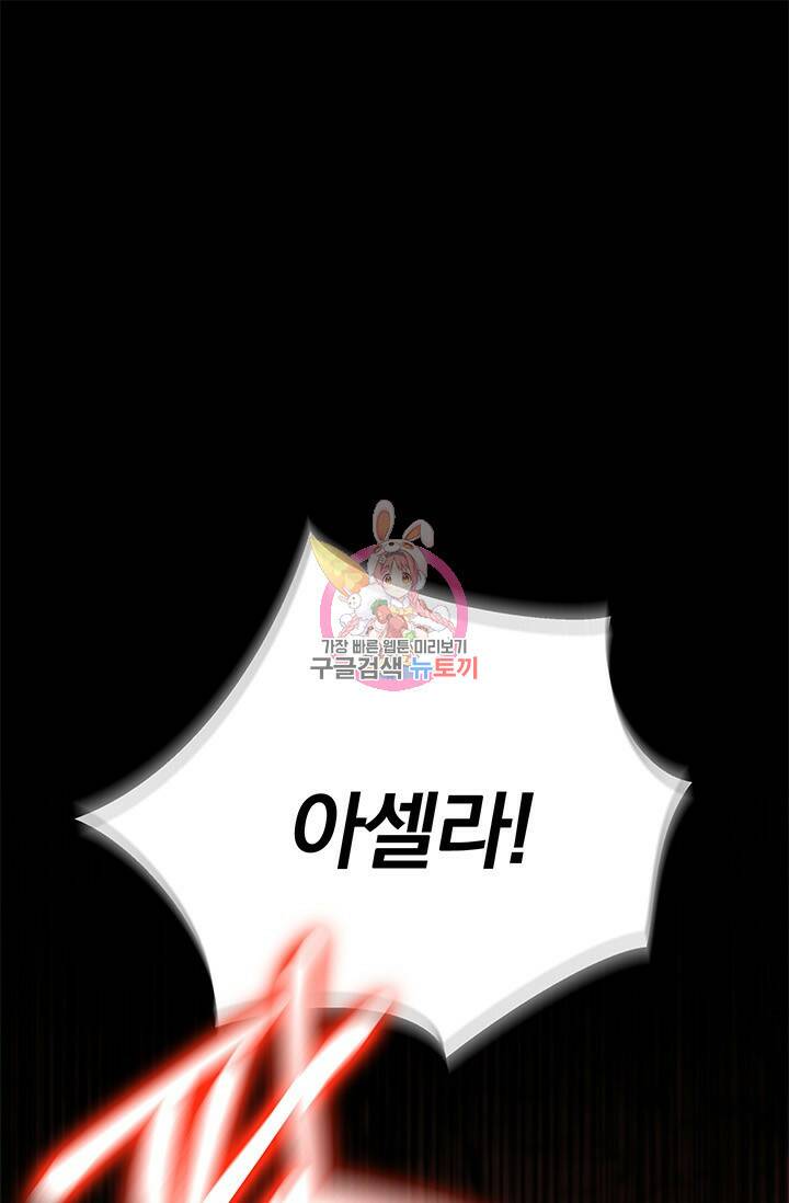 저 같은 정령에게 집착하지 마세요! 27화 1
