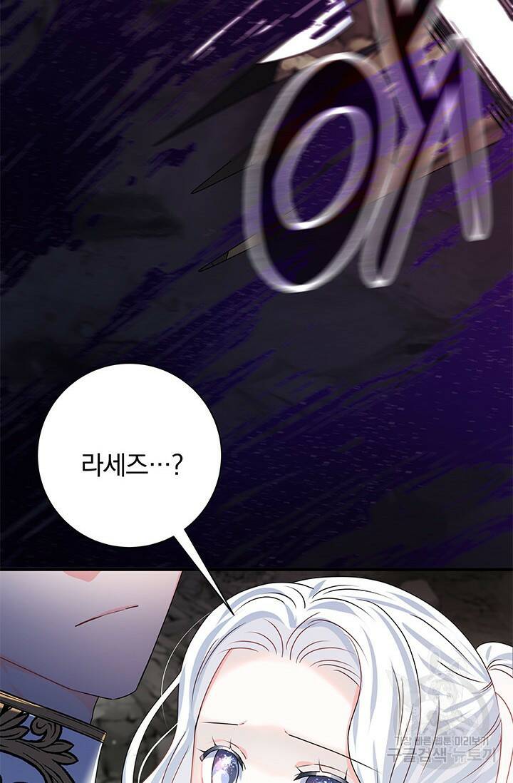 저 같은 정령에게 집착하지 마세요! 27화 7
