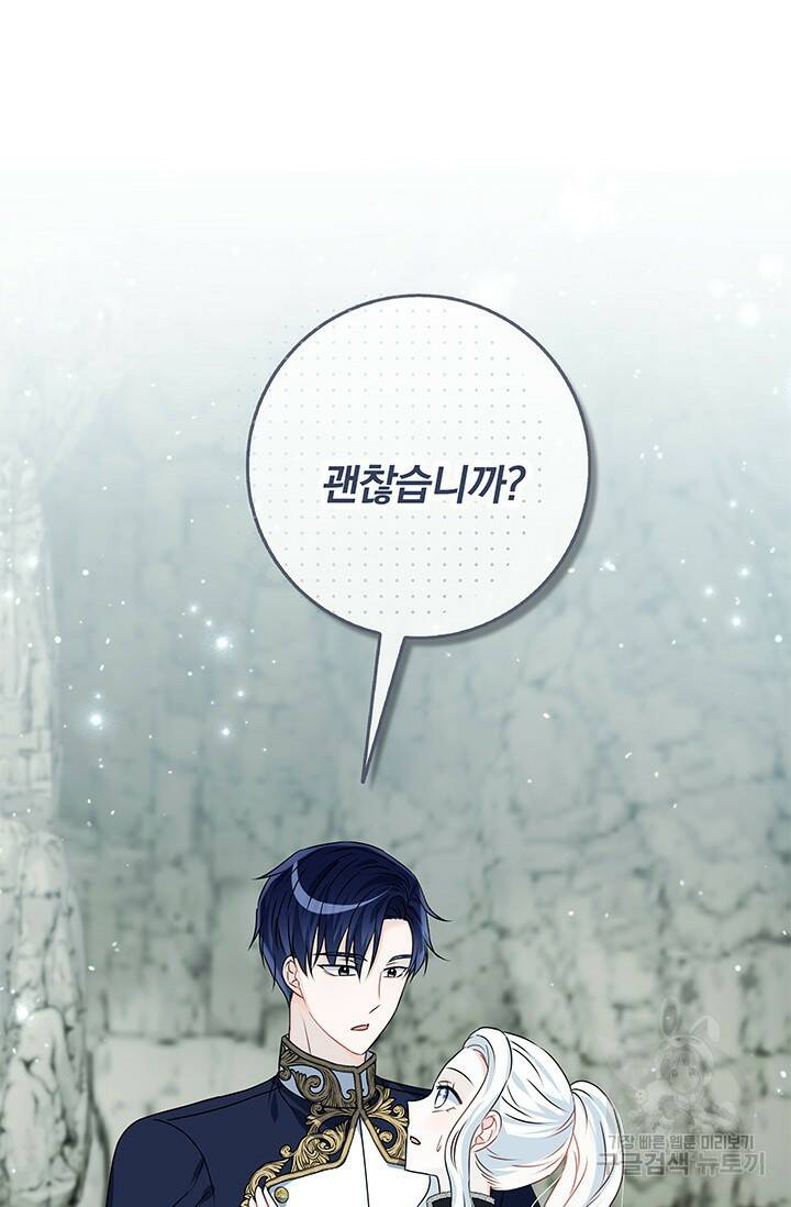 저 같은 정령에게 집착하지 마세요! 27화 9