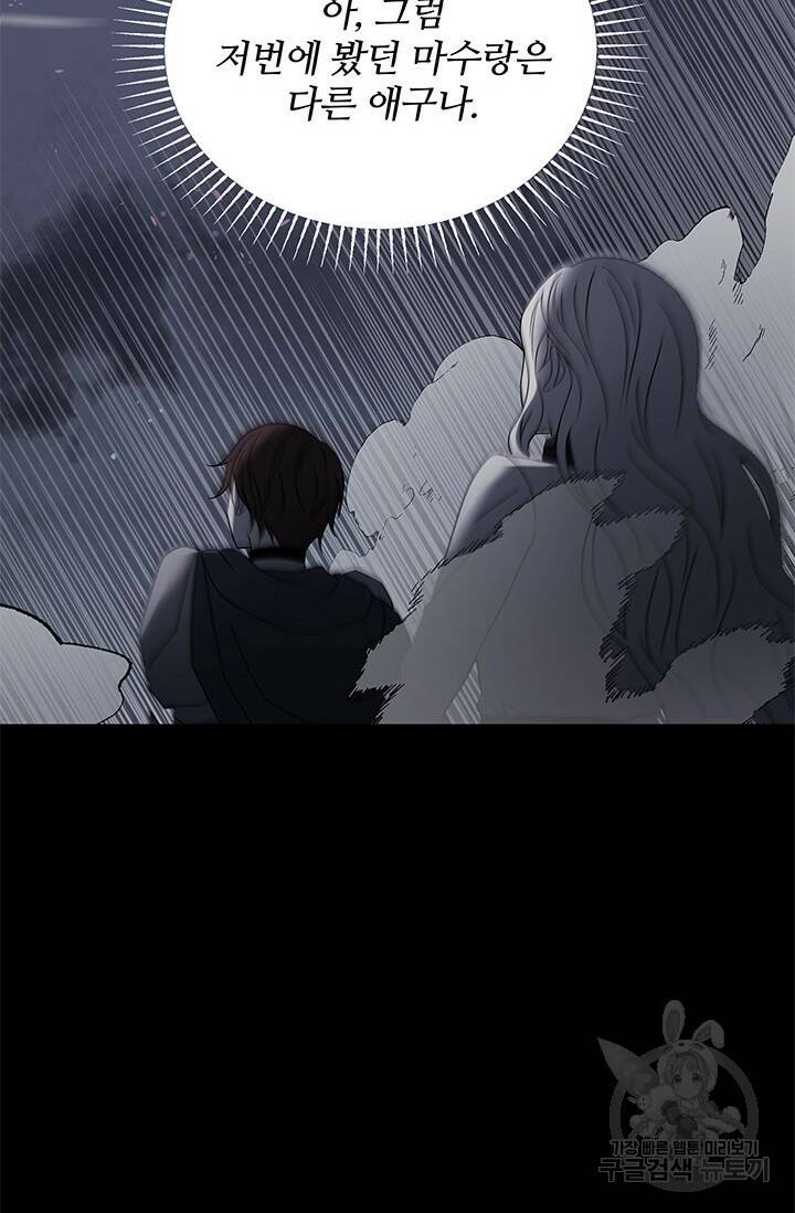 저 같은 정령에게 집착하지 마세요! 27화 19