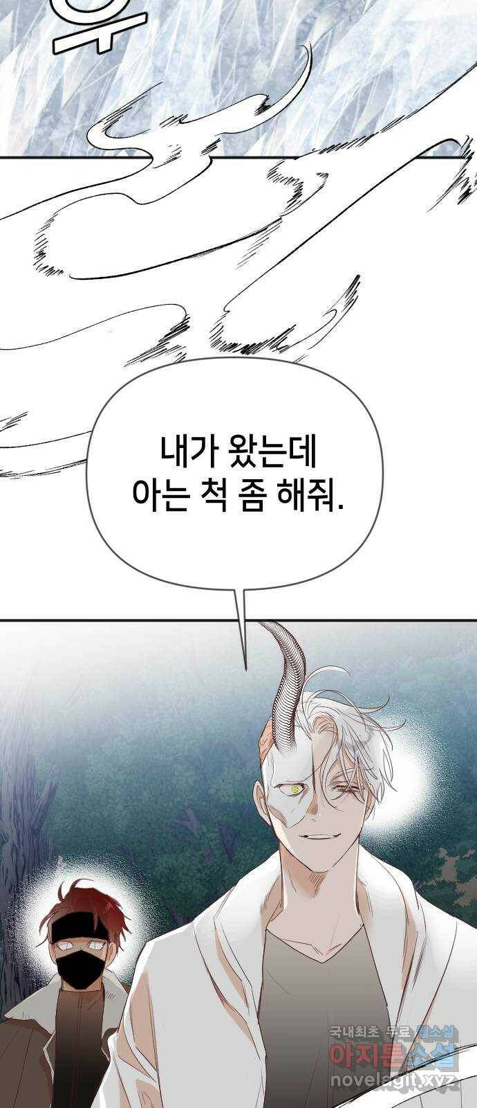 데빌샷 97화 피투성이 그대여 (4) 2