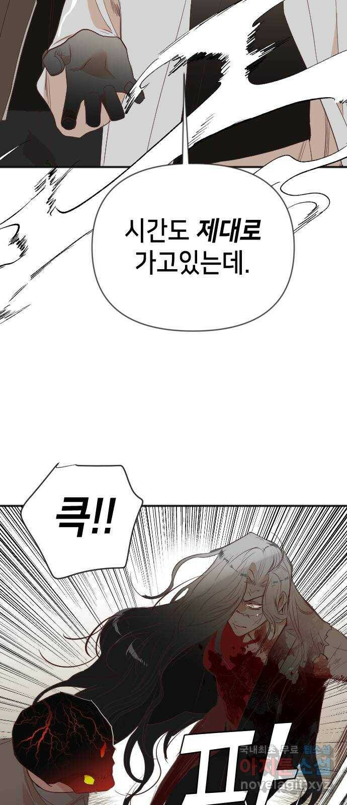 데빌샷 97화 피투성이 그대여 (4) 3
