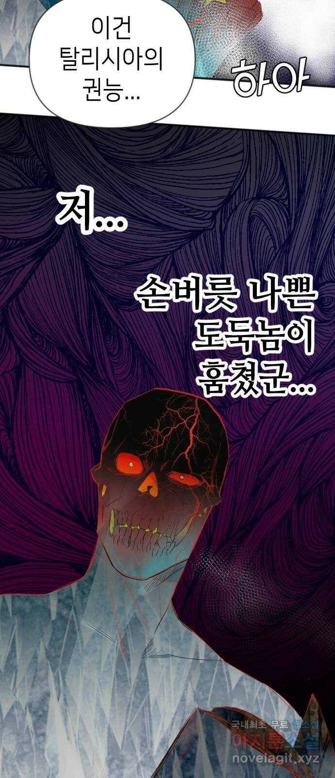 데빌샷 97화 피투성이 그대여 (4) 5