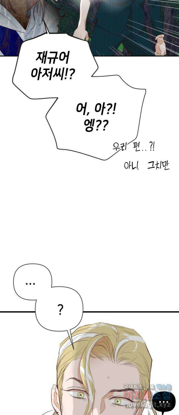 데빌샷 97화 피투성이 그대여 (4) 8
