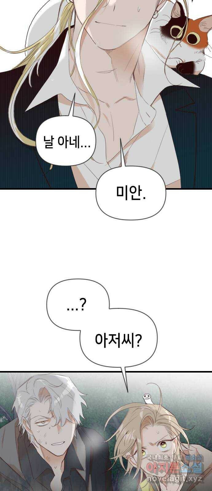 데빌샷 97화 피투성이 그대여 (4) 9