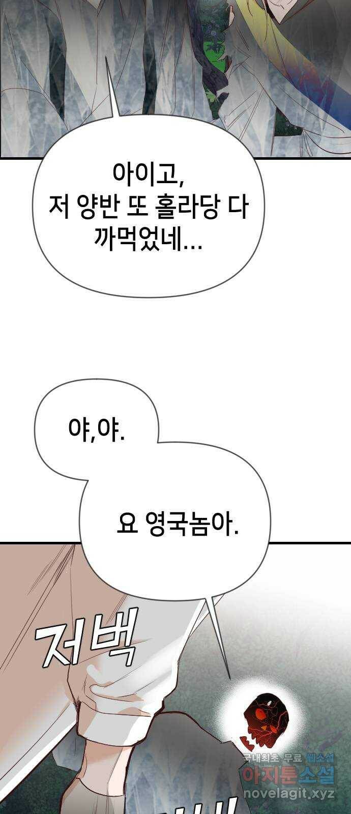 데빌샷 97화 피투성이 그대여 (4) 10