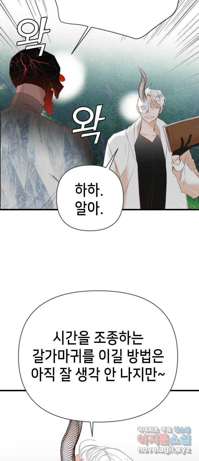 데빌샷 97화 피투성이 그대여 (4) 13