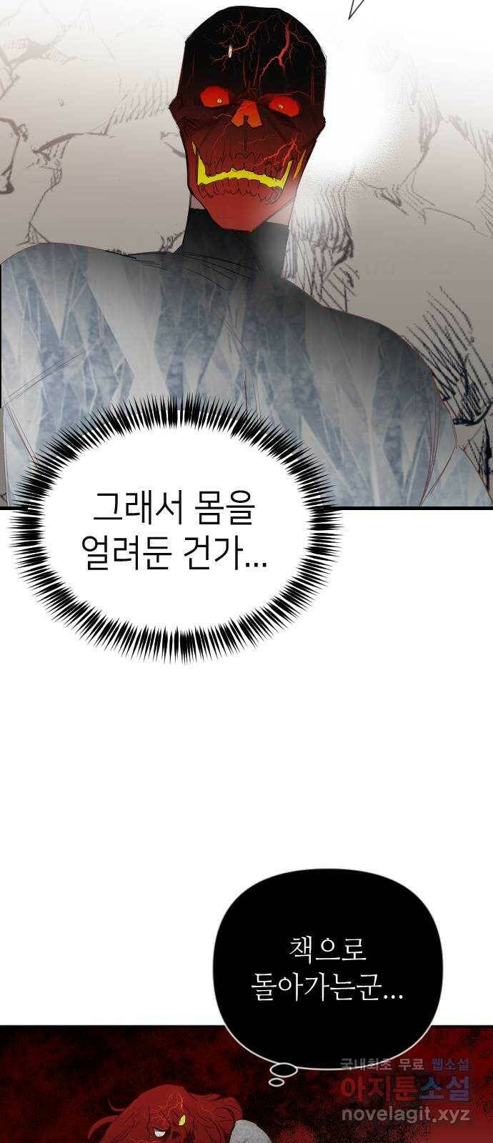 데빌샷 97화 피투성이 그대여 (4) 15