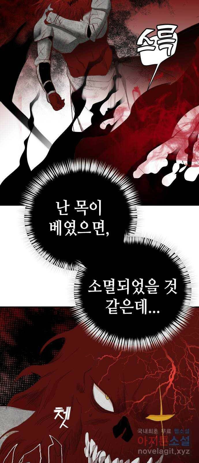 데빌샷 97화 피투성이 그대여 (4) 16