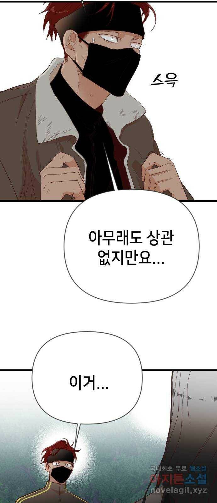 데빌샷 97화 피투성이 그대여 (4) 23