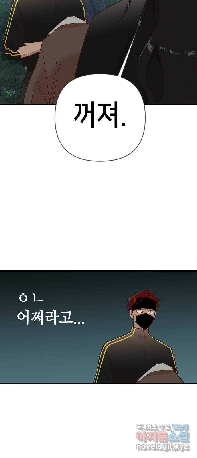 데빌샷 97화 피투성이 그대여 (4) 24