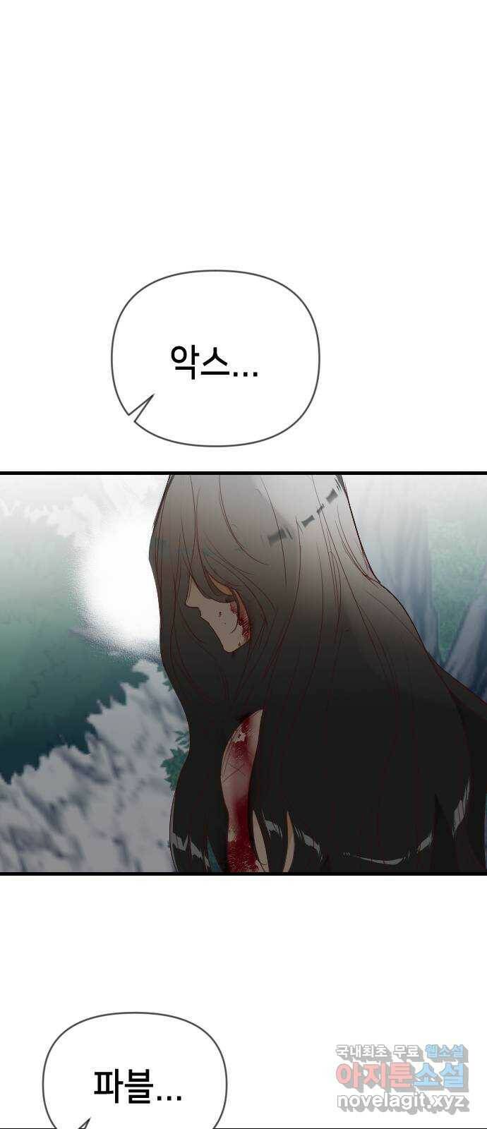 데빌샷 97화 피투성이 그대여 (4) 26
