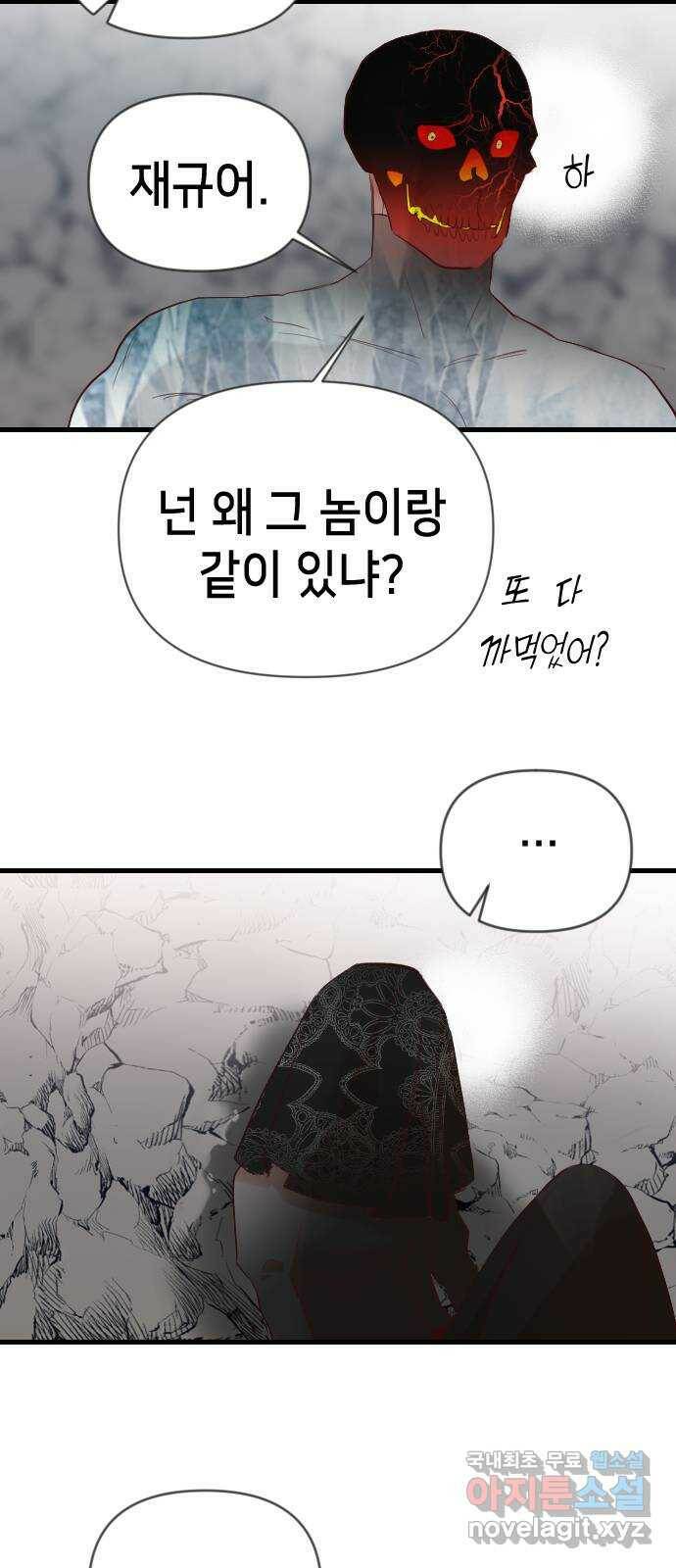 데빌샷 97화 피투성이 그대여 (4) 27