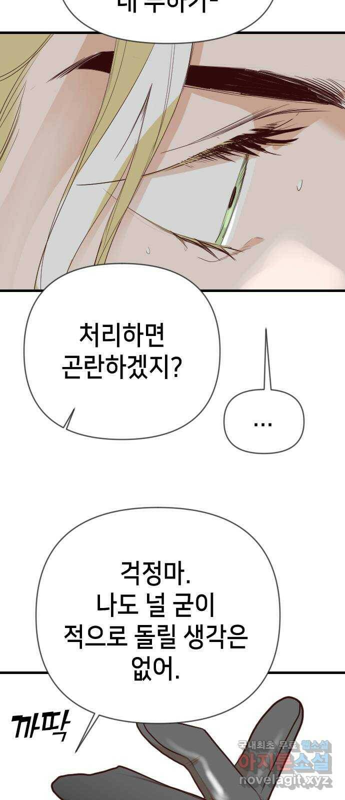 데빌샷 97화 피투성이 그대여 (4) 32