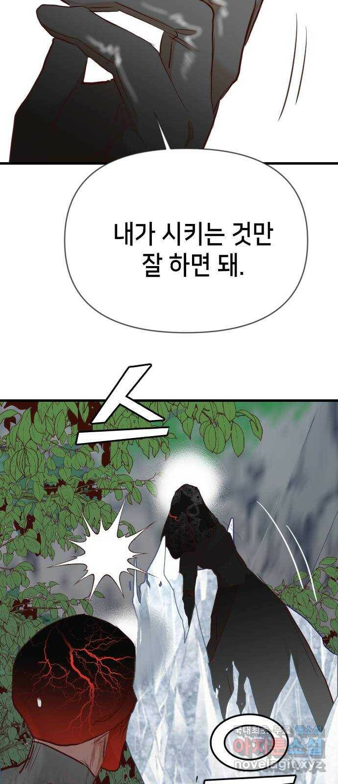 데빌샷 97화 피투성이 그대여 (4) 33