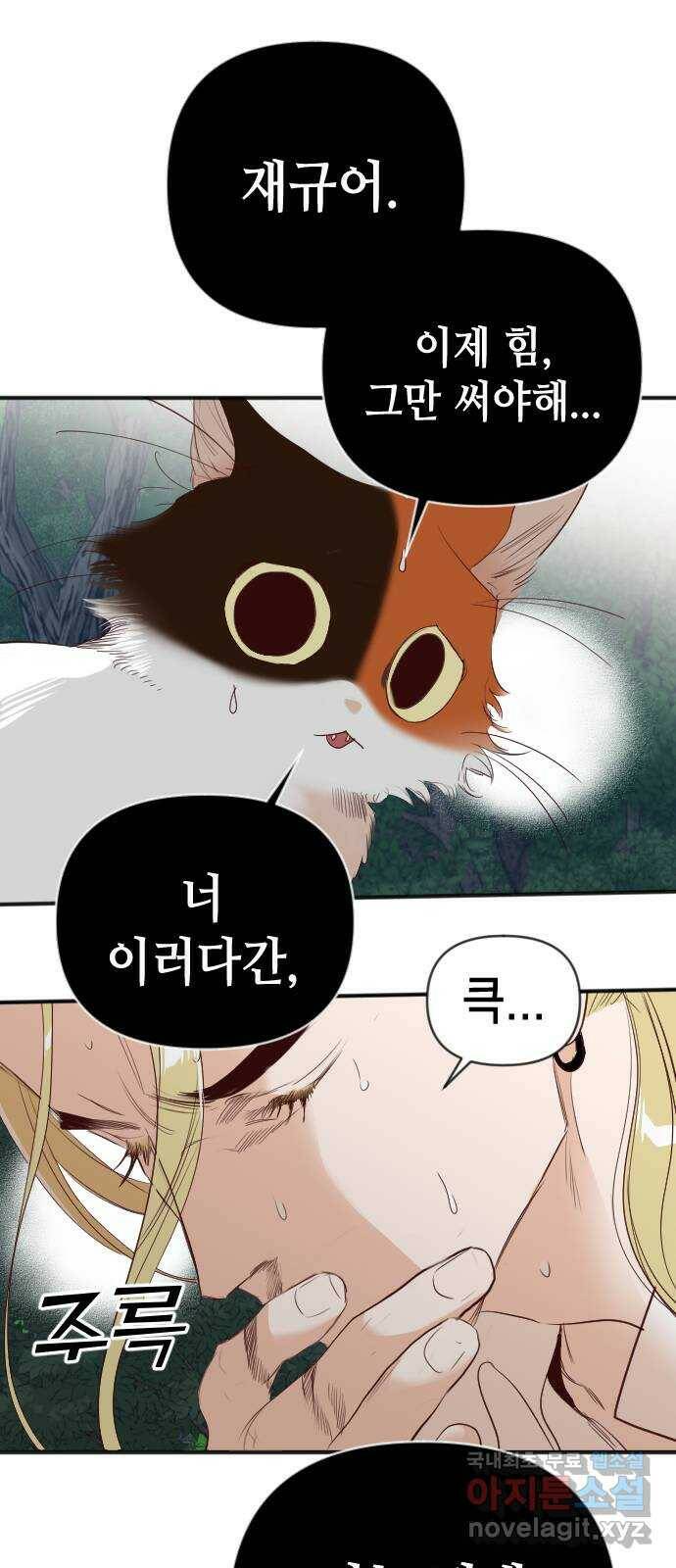 데빌샷 97화 피투성이 그대여 (4) 38