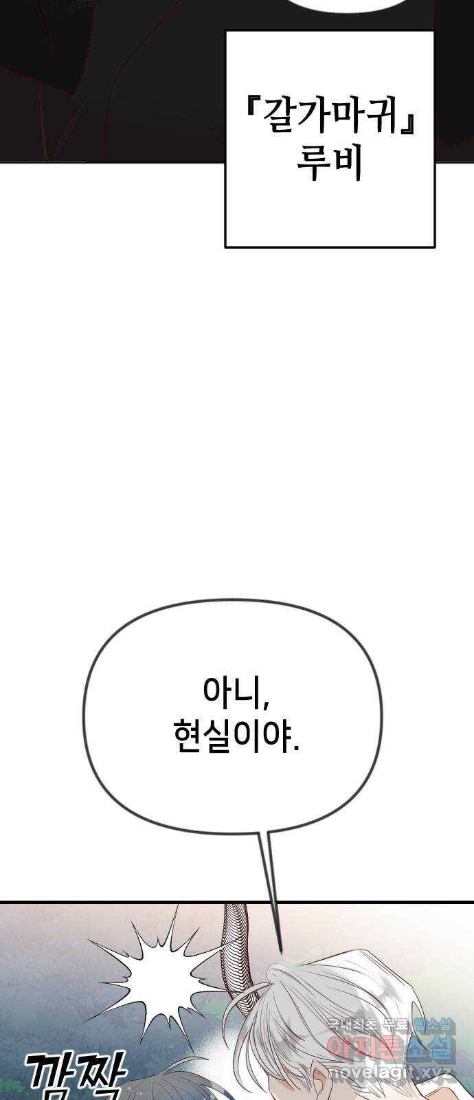 데빌샷 97화 피투성이 그대여 (4) 42