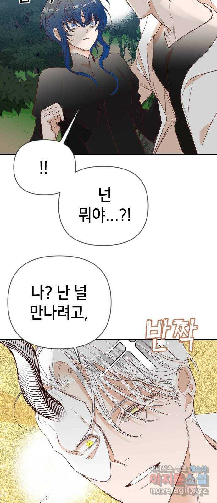 데빌샷 97화 피투성이 그대여 (4) 43