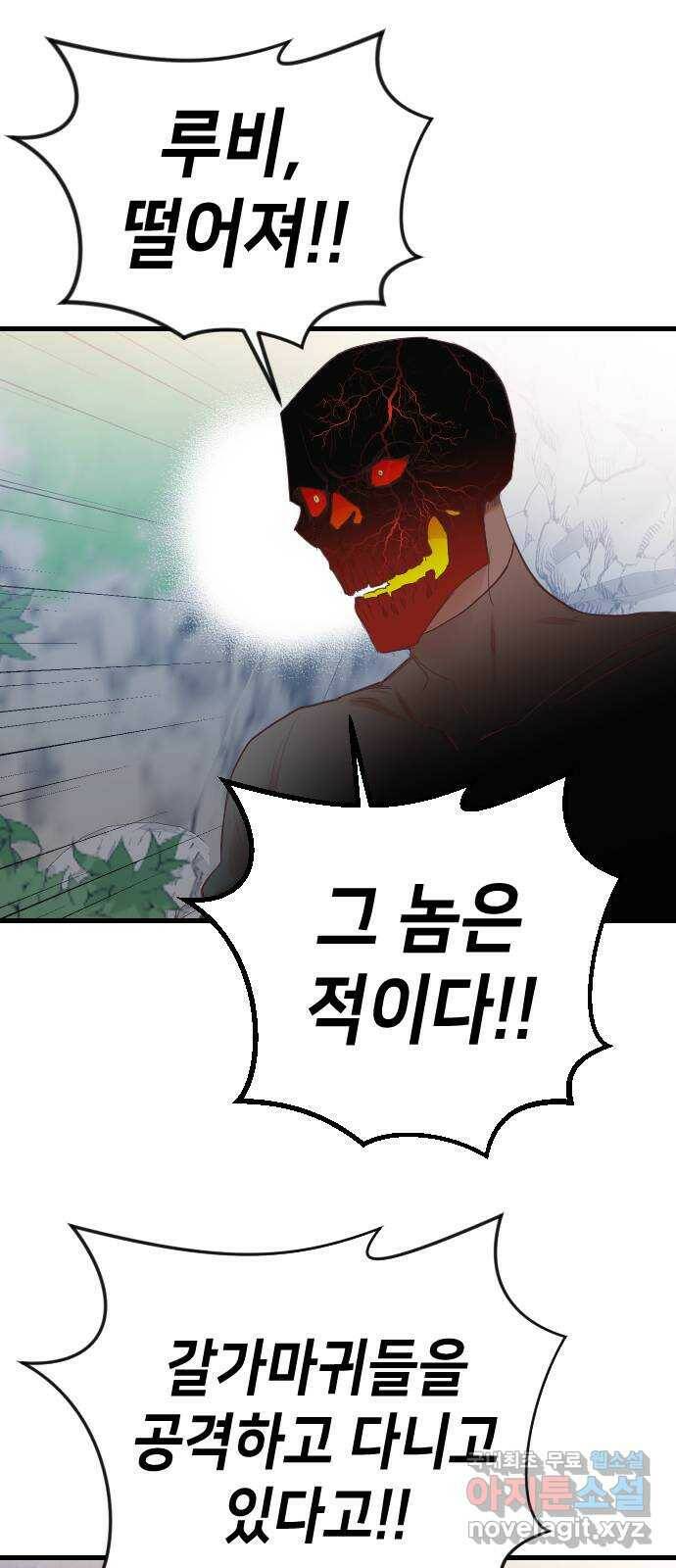 데빌샷 97화 피투성이 그대여 (4) 46