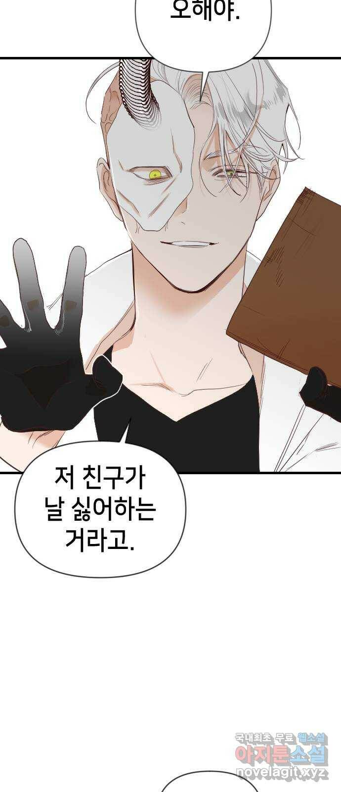 데빌샷 97화 피투성이 그대여 (4) 48