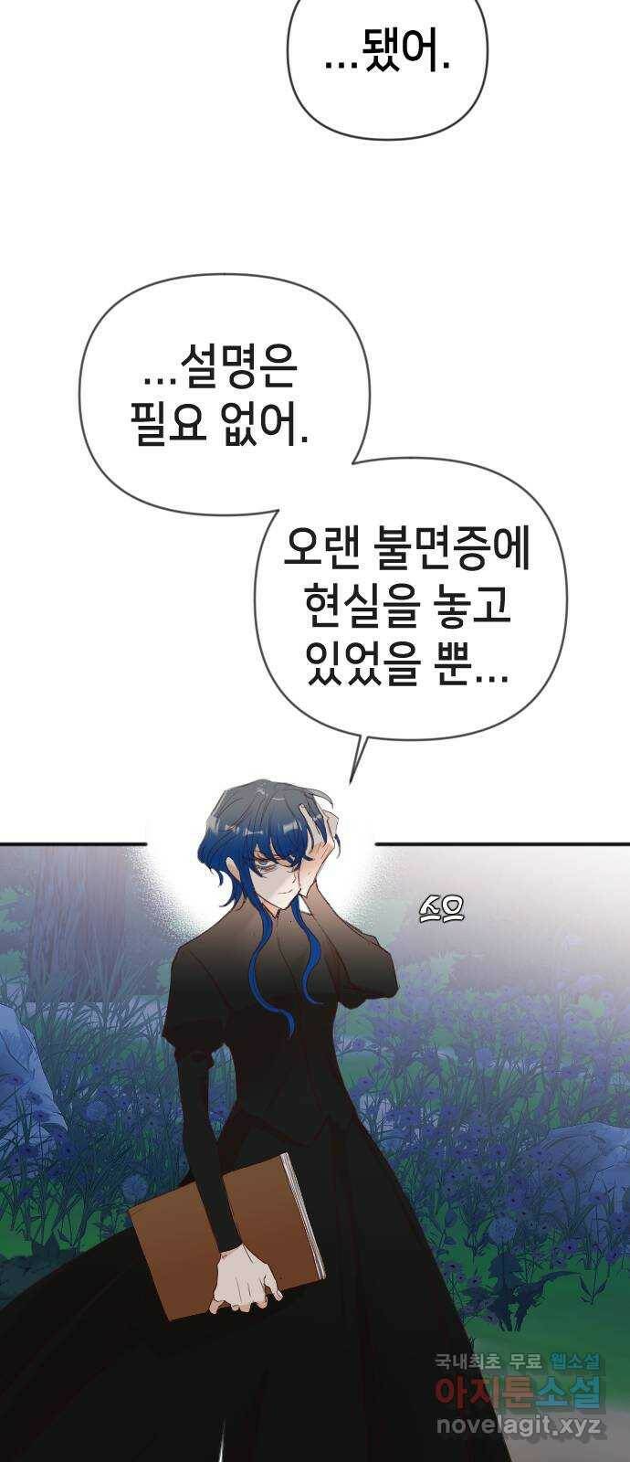 데빌샷 97화 피투성이 그대여 (4) 49