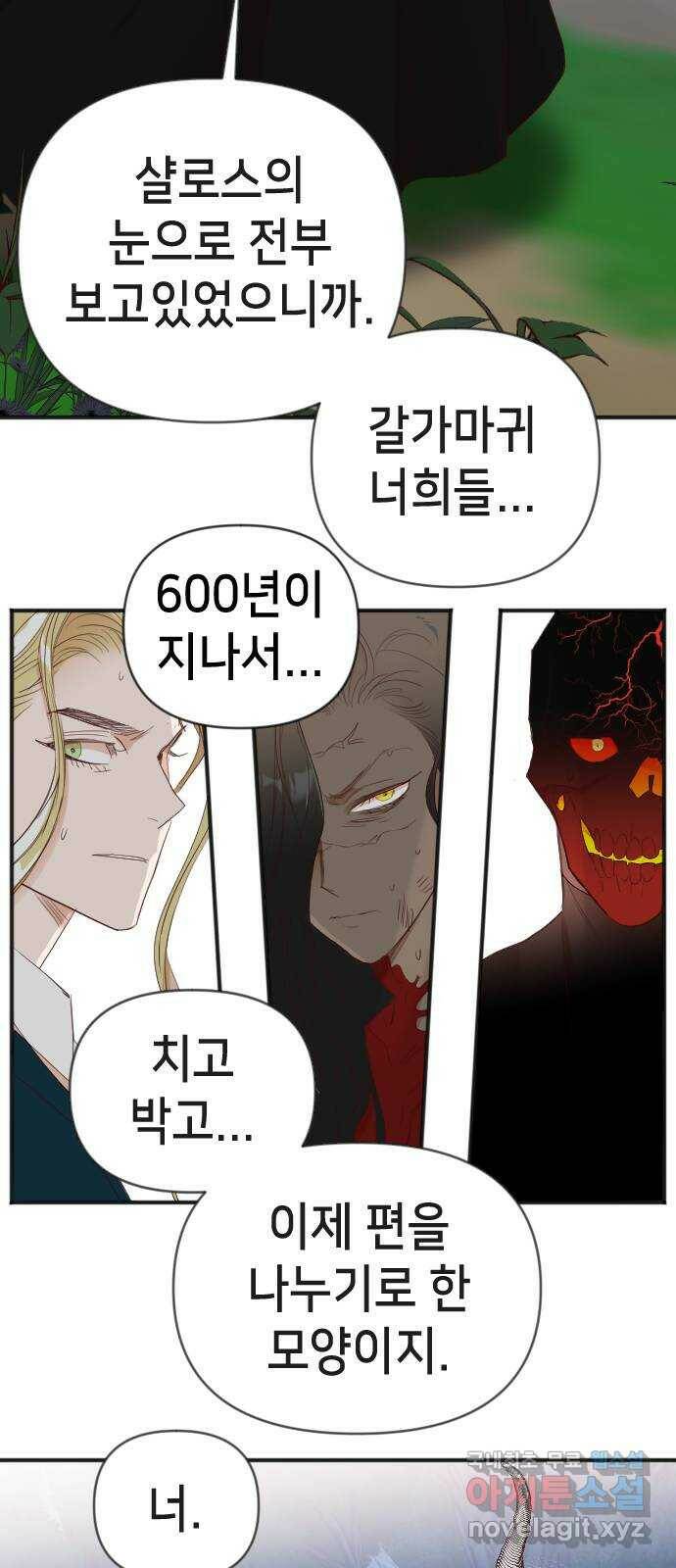 데빌샷 97화 피투성이 그대여 (4) 50
