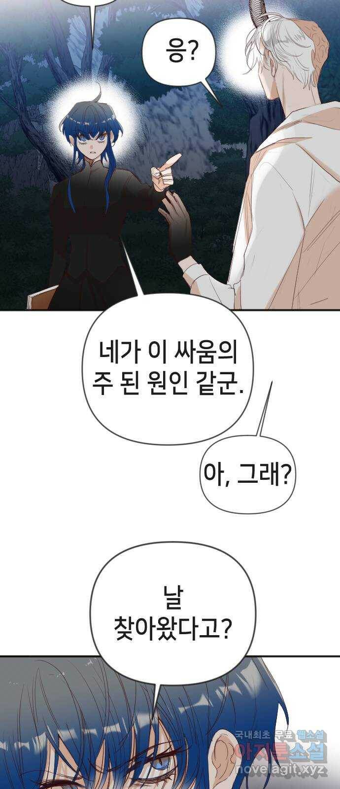 데빌샷 97화 피투성이 그대여 (4) 51