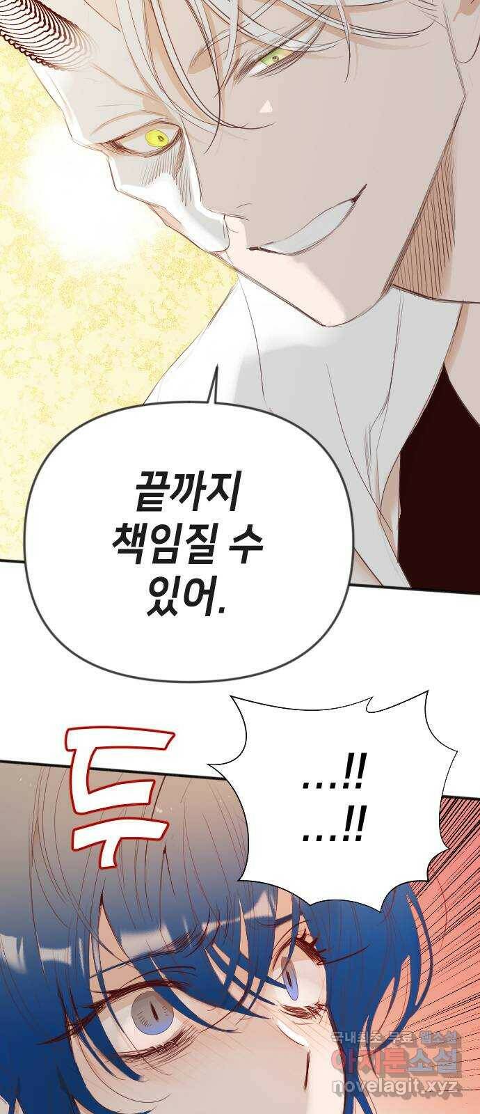 데빌샷 97화 피투성이 그대여 (4) 58