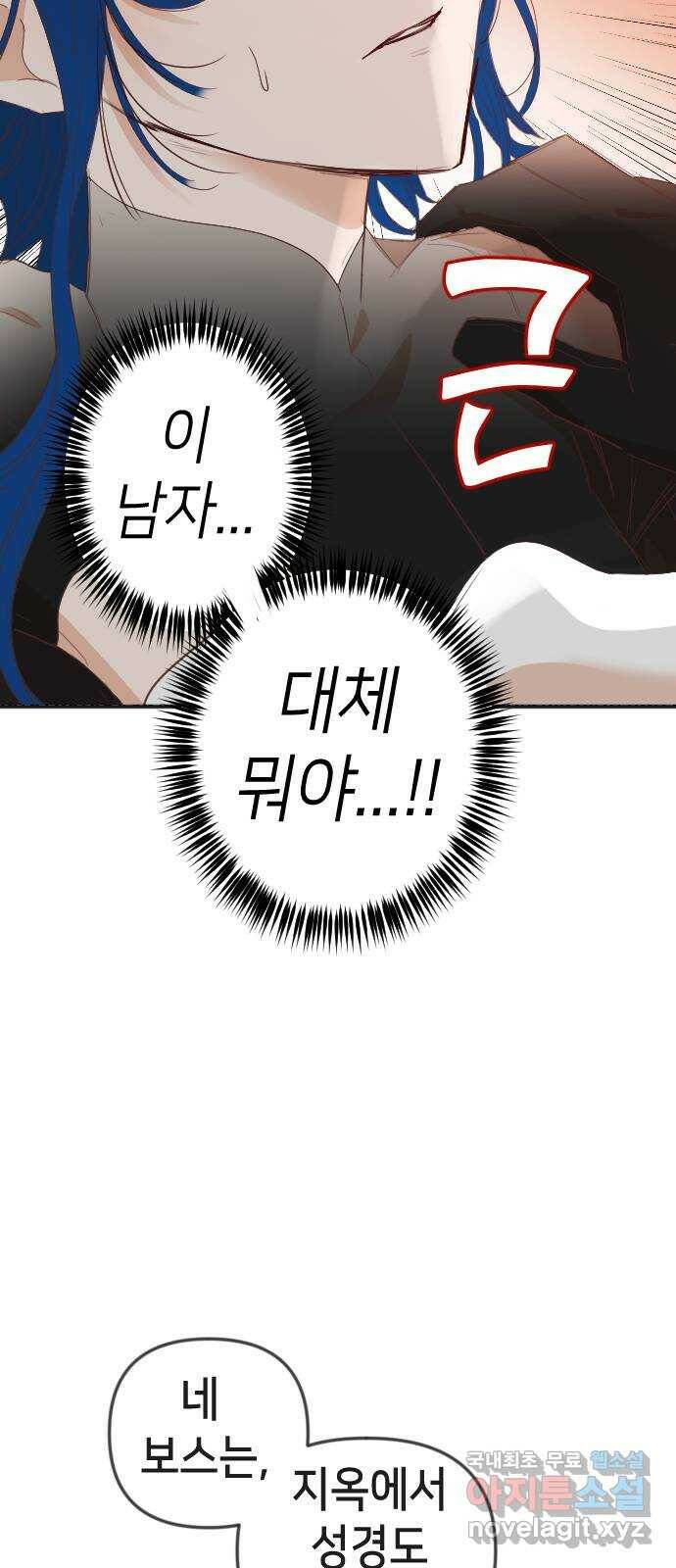 데빌샷 97화 피투성이 그대여 (4) 59