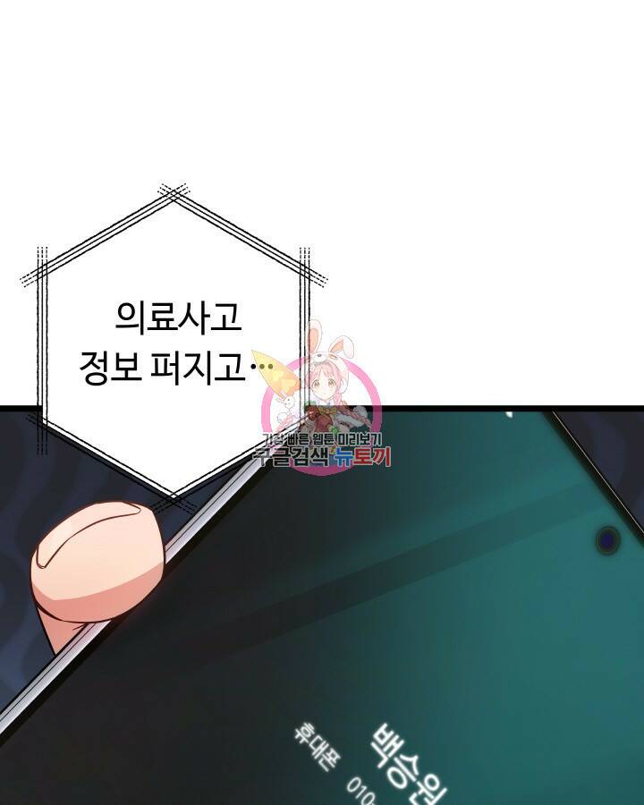 천재 영업사원이 되었다 41화 1