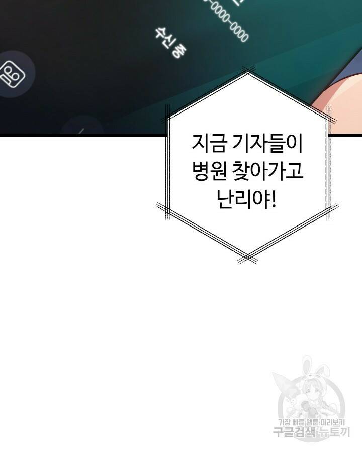 천재 영업사원이 되었다 41화 2
